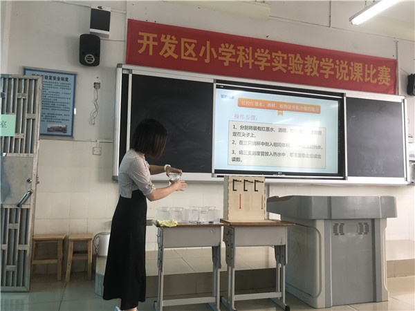 2021�꿪����Сѧʵ���ѧ˵�α����ɹ�����