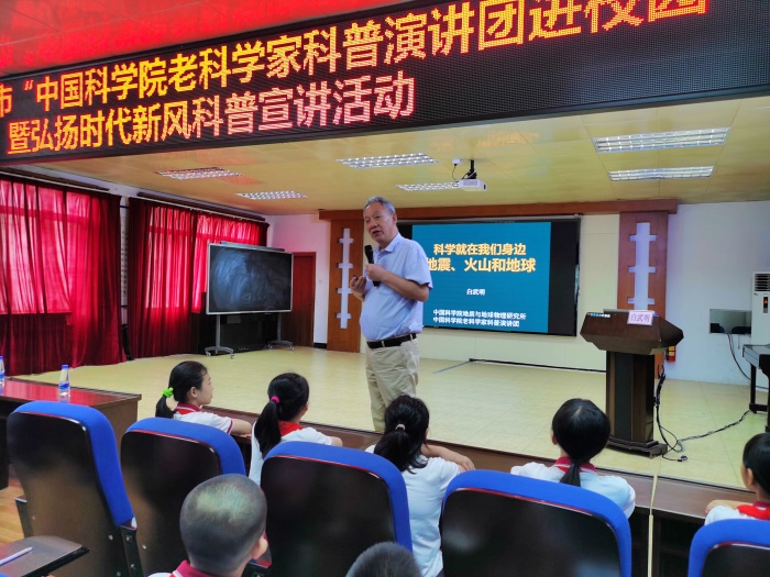 ��������һСѧ��չ��ѧ�ҽ�У԰ר�⽲���