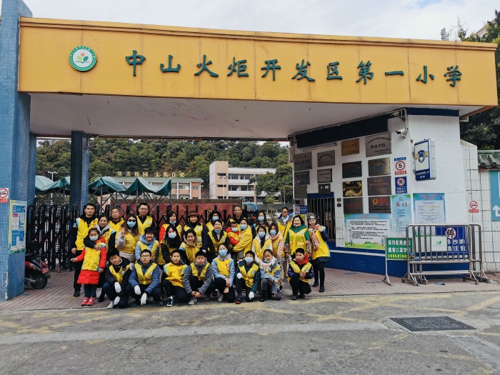 ��������һСѧ��չ������У԰����������־Ը����