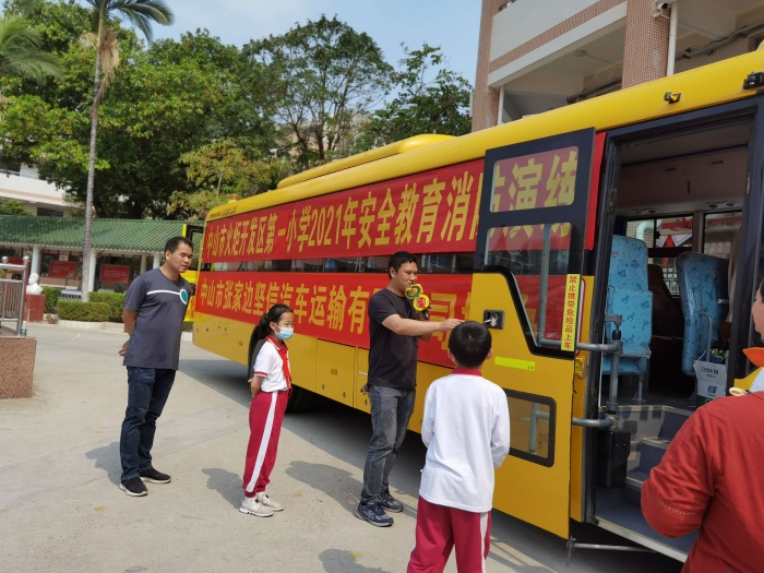 ��������һСѧ����ϵ��ȫ��ƽ���˳�