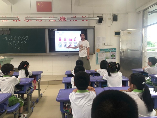 ����������԰Сѧ��չ������������ѧϰ�