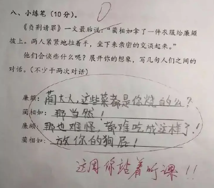 Сѧ����������һ���Ծ��ߺ죬�������Ц����ʦ�����Ұ칫��