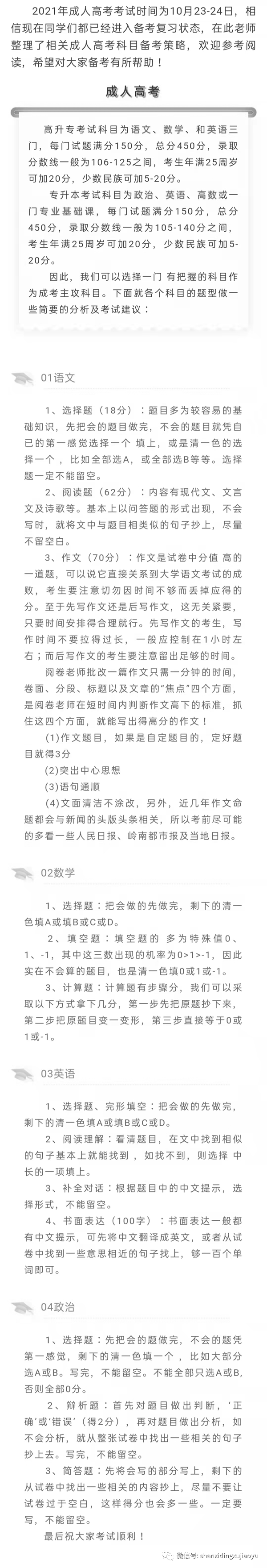 2021����˸߿����Դ��⼼��