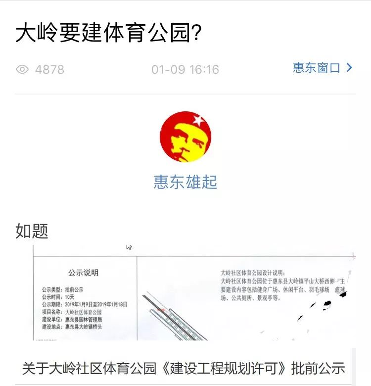 ���빫԰���蹫ʾ