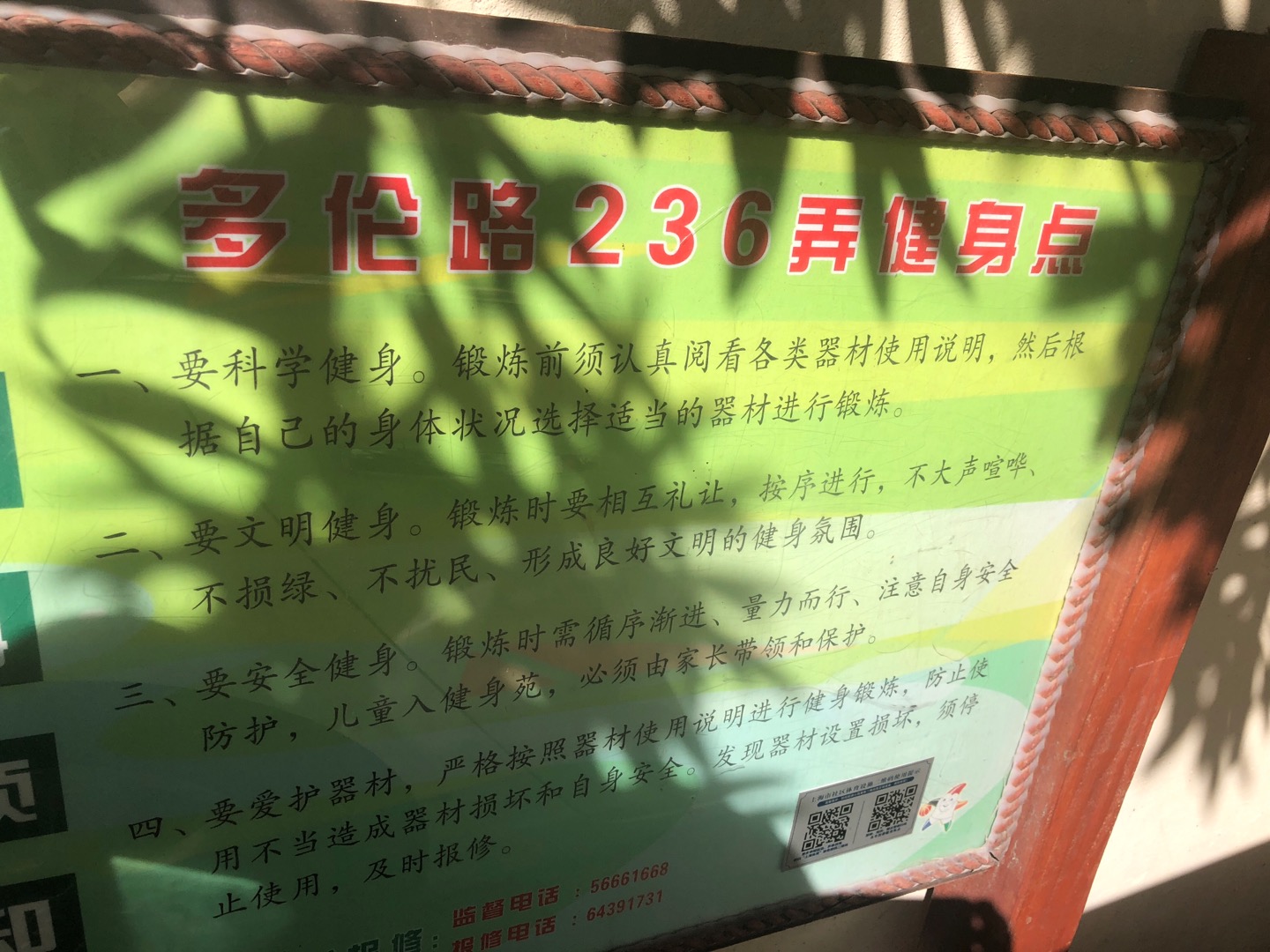 ɽ����ί����Է��