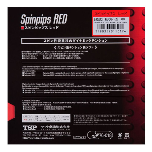 TSP���SPINPIPS REDƹ�����׽�ͼ2