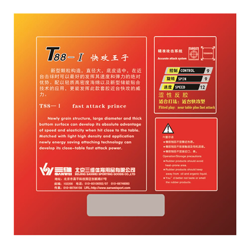 ��άT88-1ƹ�����׽�ͼ1