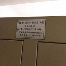 �ܽ��ܵ����Բ� GB36246-2018 �ܽ��ܵ�VOC�������Բ�