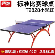 ˫ϲƹ����̨T2828С�ʺ� DHS���ο��۵���׼����ƹ������