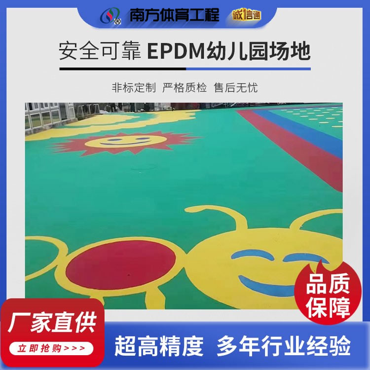 epdm�׶�԰�ܽ��ܵ�����-��ͯ���ֳ�-��ɫ�𽺿���